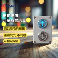 Elevator Button Toy Children's Elevator Button Puzzle Can Luminous Can Specify Character Symbols