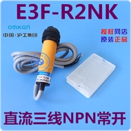 China Hugong Group OMKQN Photoelectric Switch E3F-R2NK DC Three-Wire 6-36VDC NPN Normally Open 2M