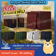 [Dragon Shield] Deck Shell 100/Double 150-Card Game Box/Deck Dragon Shield (MTG/Game)