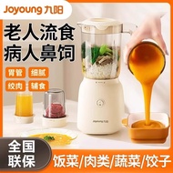 Joyoung juicer, liquid food blender, high-speed blender, suitable for elderly people, food pulverize