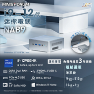 Minisforum - Intel Core i9 12900HK 16GB+512GB 高效能迷你電腦連WIN11 NAB9