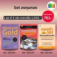 Gold Investment Set (1 There Are 3 Books) : Finance