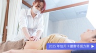 Wang Masters 王老師 全身淋巴引流精油按摩 + 頭部刮痧 90 min