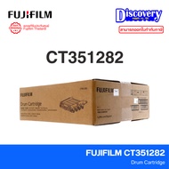 FUJIFILM CT351282 Drum Cartridge ชุดดรัมแท้ (12000 แผ่น) | สำหรับ ApeosPort 3410SD / Print 3410SD