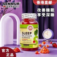 UK Imported SENMUR SENMUR Sleep Melanin Flashing Sleep Gummy Tablets Insulating Ampoule UK Imported 
