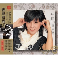 Heyou Records Jiang Ling/Kolin Superstar Classic Replica Plate-Jiang Ling (1) (2) (3) (4) CD