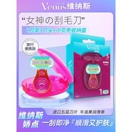 Gillette venus Ladies Hair Removal Knife venus Small Shell Charming Manual Shaver Shaver Private Par