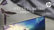 含發票8QG35PA i7-1065皇爵藍特仕版HP Spectre x360 Conv13-aw0005TU 360度
