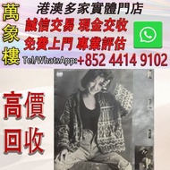 劉美君《最後一夜》罕見德國版 黑膠LP 1986首版 西德版 黑膠唱片 ，CD碟 ，卡式帶， #張國榮 #梅艷芳 #張學友 #劉德華 #林憶蓮 #林子祥 #譚詠麟 #鄧麗君 #王傑 ##葉蒨文 #陳百