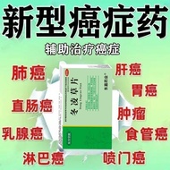 Oriental Zongyi Winter Medicine Tablets 0.26g * 20 Tablets/Box Cancer Auxiliary Medicine Relieve Liv