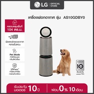 LG เครื่องฟอกอากาศ LG PuriCare 360 รุ่น AS10GDBY0 พร้อมฟังก์ชันสัตว์เลี้ยง