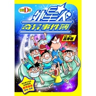 【榴莲D班 系列 • 吕寿聪  & KACHIGO 怒吼霸象王 • 诗敏】非看不可的马來西亞教育漫画