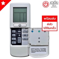 รีโมทแอร์ ฮิตาชิ Hitachi รีโมทแบบนี้ใช้ได้ทุกรหัส