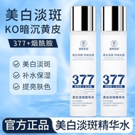 377 Toner Whitening Freckle Removal Toner Moisturizing Moisturizing Brightening Skin Essence Toner B