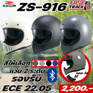 ZEUS HELMET หมวกกันน็อคแนวออฟโรดย้อนยุค/วินเทจ/คลาสสิก ZS-916 แถมฟรี CAP ตามสีตัวหมวก