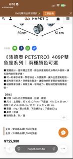 HAPET PETSTRO 409P 雙魚座寵物推車
