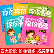 Full Set of 5 Books Baby Early Education Enlightenment Puzzle Books Children Left Right Brain Whole 