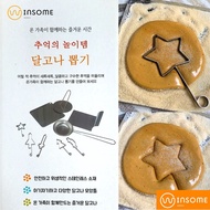 [WINSOME KOREA]Dalgona Korean sugar Candy Making Tools Set DALGONA (9pcs in 1set)