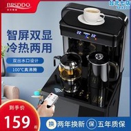 【德國品質】BRSDDQ飲水機立式自動新款製冷制熱下置桶茶吧機家用