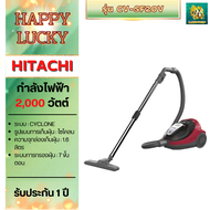 HITACHI CV-SF20V CVSF20V เครื่องดูดฝุ่นฮิตาชิ เครื่องดูดฝุ่นแบบกล่องเก็บฝุ่น เครื่องดูดฝุ่นระบบไซโคล