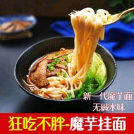 0 Fat Defatted Konjak Noodles Convenient Staple Konnyaku Noodles Noodles Meal Replacement Dormitory
