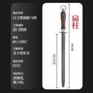 Butcher Fast Sharpening Rod Steel