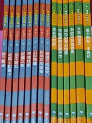 365 地球小小說 【奇幻篇+成長勵志篇 】共14本 新書 泛亞文化