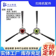 Suitable for Cobosdodo S/DE35DD35/DJ35G35DK35/DB35 Series Sweeper Accessories Side Brush