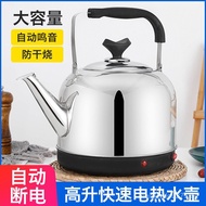 Large Capacity Electric Kettle Kettle Home Electric Kettle Stainless Steel Thickened Automatic Power