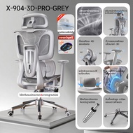 Xpanse X904 เก้าอี้สุขภาพ Ergonomic Chair ปรับส่วนรองรับหลังได้ 3 โซน เก้าอี้เพื่อสุขภาพ วัสดุระบายอ