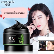 Yzkmskin Mark มาร์คลอกสิวเสี้ยวผงถ่านไม้ไผ่