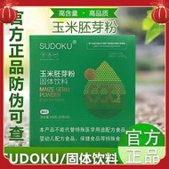 【gudaokang2.my】 % Right玉米胚芽粉 固体饮料 sudoku 辽宁未来生物官方正品Future Creatures Corn Germ Flour Solid Beverage s