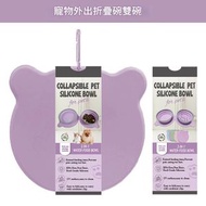 寵物矽膠折疊雙碗戶外遛狗便攜式旅行雙碗防噎緩食折疊雙碗