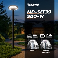 MODI โคมไฟถนนโซล่าเซลล์ 150W 200W 300W ขาว/คูลไวท์/เหลือง ไฟสนาม UFO ไม่รวมเสา พลังงานแสงอาทิตย์ Sol