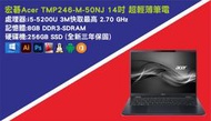 【尚典3C】宏碁 Acer P246-M-50NJ 五代 i5-5200U 8G RAM 256G SSD 商務筆電