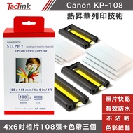 [TacTink] Canon KP-108 4 X 6 Photo Paper With Ribbon 108 Sheets 3 Printing cp820 cp1300 (Tax Include