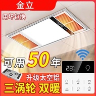 Wind Heating Bathroom Integrated Fan Five-in-One Bathroom Yuba Lighting Heating Toilet Exhaust Fan I