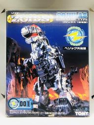 【日版商品】機獸新世紀 洛伊德 ZOIDS RZ-001 戰鬥暴龍《 TOMY 版本 》