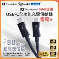 ️ Life Home Pasidal Thunderbolt 5 8K 80G Transmission Cable 5 TYPEC PD3.1