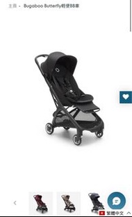 Bugaboo Butterfly 輕便BB車 (黑色）全新未開