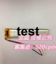 臻享購✨【無盡能源】3.7V聚合物351460 250mAh 攝像筆錄音筆電池【極速出貨】✨