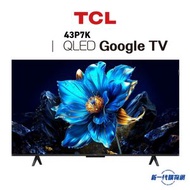 TCL - TCL 43P7K 43吋 P7K系列 QLED 4K Google 智能電視