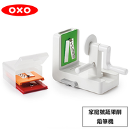 OXO 家庭號蔬果削鉛筆機