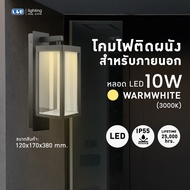 L&E โคมไฟติดผนังกระจกใสสำหรับใช้งานภายนอกพร้อมหลอด LED WLL103