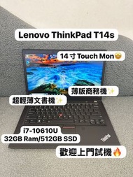 (頂配32GB Ram 聯想商務薄機🔥)Lenovo ThinkPad T14s i7-10610U/32GB Ram/128,256,512GB SSD/1080p/ 8秒開機/WIFI 6⚡️/ 