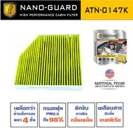 กรองแอร์ ARCTIC สำหรับ Mercedes Benz C-Coupe C43 (2019-2021) ATN-0147K รุ่น Nano-Guard (ฆ่าเชื้อโรค