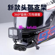 【現貨下殺】新款Action2相機支架Gopro11/9/8小蟻4K運動相機摩托頭盔下巴配件