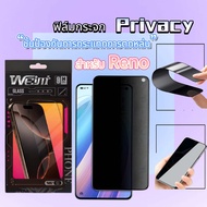 ฟิล์มกระจก กันเสือก กันมอง PV OPPO Reno 14 Reno 13 Reno 4 Reno 5 Reno 7-5G Reno 11F Reno 12F Reno 1