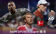 Now TV beIN SPORTS Super組合1日通行 證 (不連機頂盒)