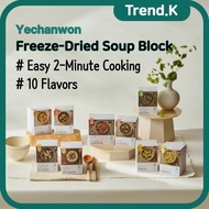 Yechanwon/ Freeze-Dried Soup Block (5ea) — Easy 2Minute Cooking / K-Soup 10 Flavors - Yukgaejang, Mi